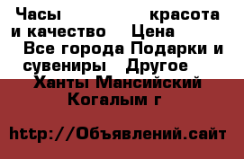 Часы Anne Klein - красота и качество! › Цена ­ 2 990 - Все города Подарки и сувениры » Другое   . Ханты-Мансийский,Когалым г.